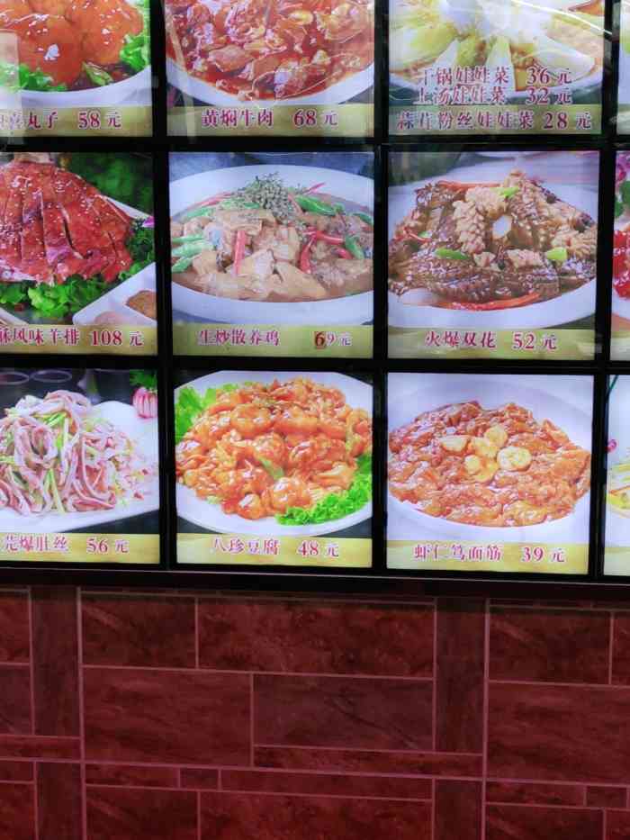 登瀛楼(凌奥店)-"登瀛楼居然现在这么差了,菜品干而且都是凉.