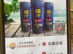 -三亚相缘海鲜·烧烤·糟粕醋(三亚湾店)