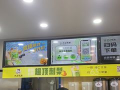 -沪上阿姨·精选茶饮(后营师范学院店)