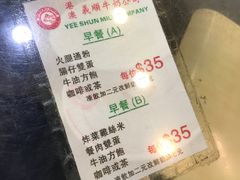 双皮奶-义顺牛奶公司(庇利金街店)