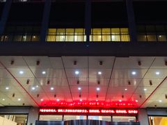 -库车国际酒店(火车站东湖公园店)