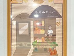 -富贵面包公司(运河店)