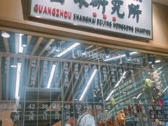 -狮头牌卤味研究所·卤味饭(花城汇南区店)