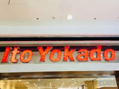 -伊藤洋华堂(温江店)