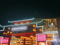 -北京长安天街