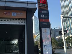 -取水楼(地铁站)