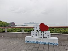 -巢湖姥山岛