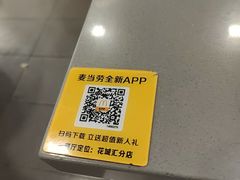 -麦当劳(广州花城汇店)