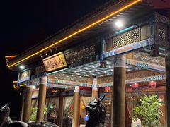 -那家小馆•北京菜•烤鸭(香山店)