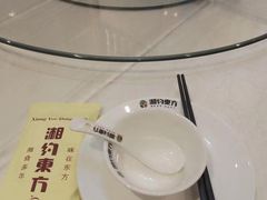 -湘约东方·湘约和港·湖南家常菜·宴请(民星路店)