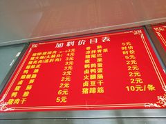 -广和隆猪蹄面(钟法路店)