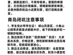 -即墨老公社·海肠捞饭大王(古城店)