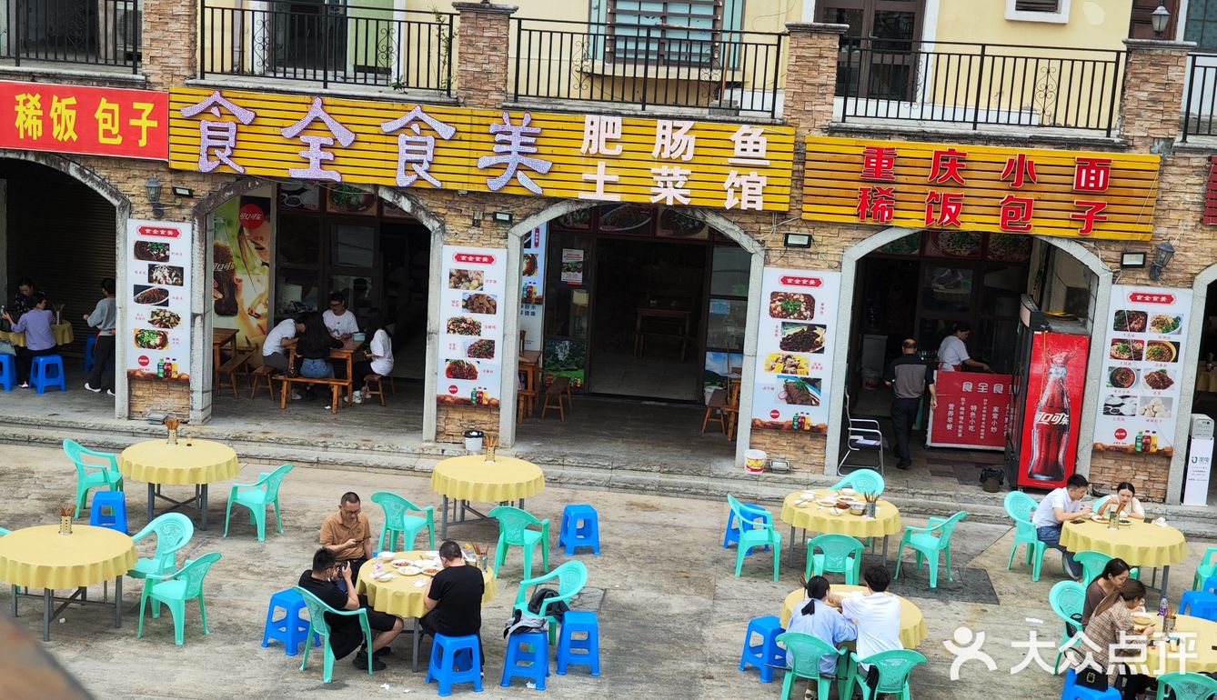 仙女山游客中心附近餐食不要去！