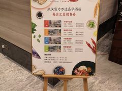 -万达瑞华酒店美食汇自助餐厅(楚河汉街店)