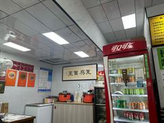-复兴面王(河东路起源店)