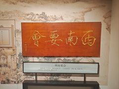 -泸州老窖景区