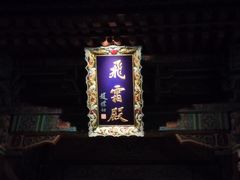 -华清宫景区