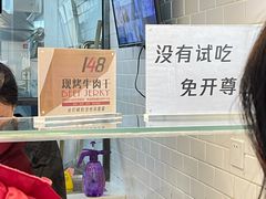 -都士牧人现烤牛肉干