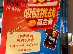 -骨之味·筒骨汤火锅(江头店)