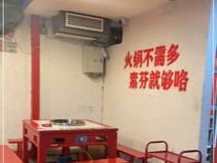 -厂花素芬九宫格火锅(益州大道店)