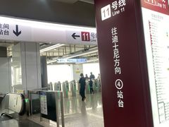 -东方体育中心(地铁站)