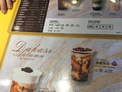 -大卡司DAKASI(连城新天地店)
