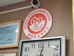-杏园餐厅(西四北大街店)