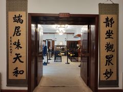 -静园(和平区)