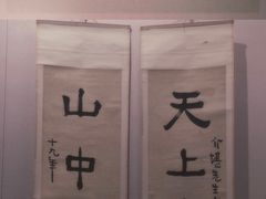 -温州博物馆