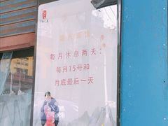 -盛兴面馆(真儒大厦店)