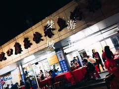-蛇口康乐快餐鱼仔档(翠苑小区店)
