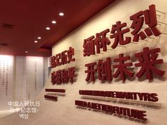 -中国人民抗日战争纪念馆
