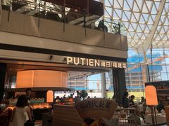 门面-莆田餐厅PUTIEN(颐堤港店)
