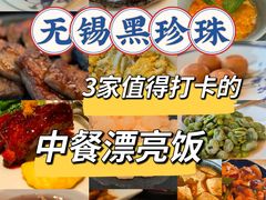 -JWMARRIOTT无锡苏宁JW万豪酒店-悦府65中餐厅