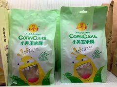 -绵阳南郊机场