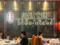 -侨美食家·粤菜(体育西路店)