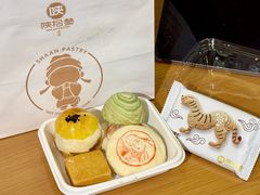 -陕拾叁-西安糕点(北院门创始店)