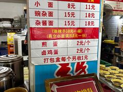 -温馨缘面庄(总店)