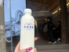 -仁信老铺(华盖路店)