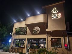门面-邊渡咖啡