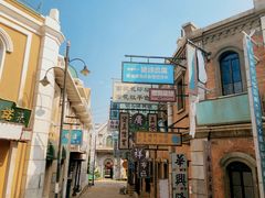 -清风小镇闯关东影视基地