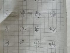 -北京市海淀区翠微小学
