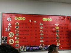 -大姨捞面(新安花园店)