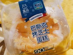 -盒马鲜生(大成店)