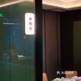 群光！花小钱的高空氛围感！好好吃