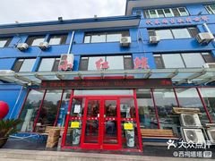 -小红鲸·海鲜餐厅(轸大路店)
