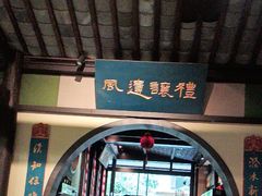 -福照楼汽锅鸡·云南菜(护国路店)