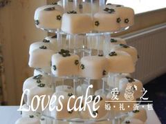 -爱之婚礼蛋糕(建外SOHO西区店)