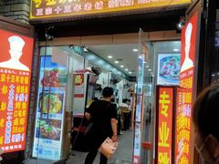 门面-专业跳跳蛙·彭彭老铺(步行街店)