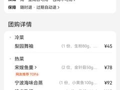 -知味观·味庄(杨公堤店)